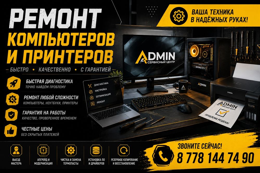 Программист / Айтишник