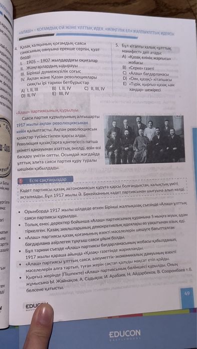 Қазақстан тарих ұбт кітап