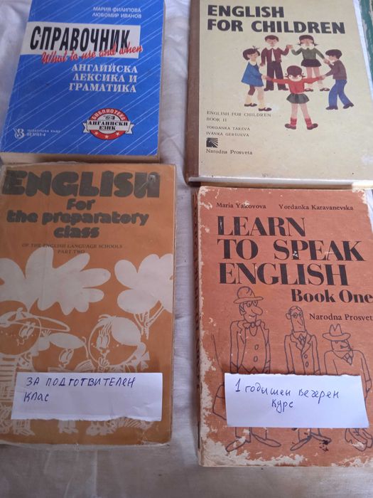 Английска лексика и граматика