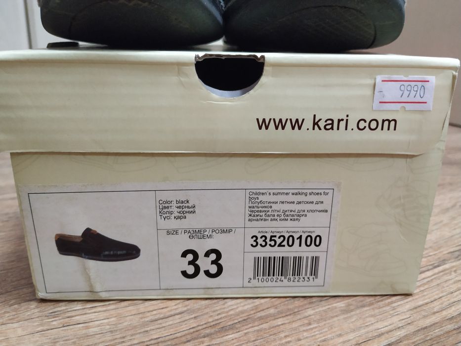 Продам школьные туфли на мальчика.