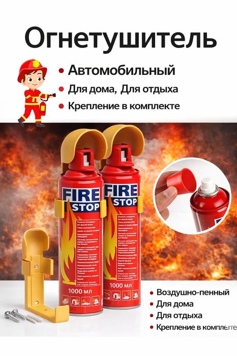 Пенные огнетушители