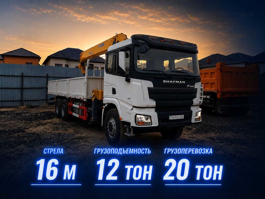 Услуги манипулятора стрела 16м погрузка до 12т грузоперевозка 20т Кран