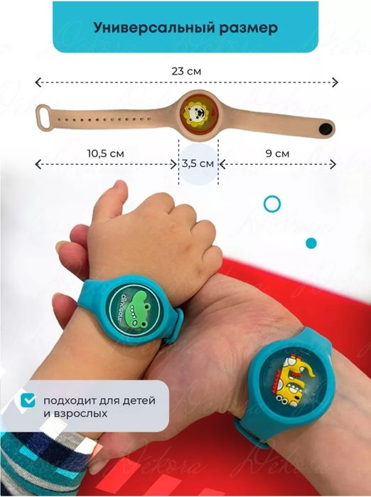 Браслет от комаров