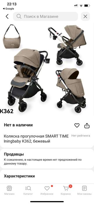 Продам коляску Ining baby k362
