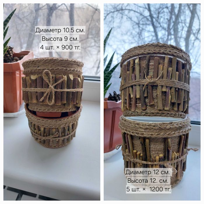 Цветочные горшочки