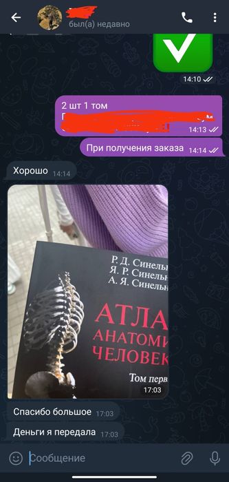 Анатомия Синельников для СТУДЕНТОВ МЕДИКОВ!!!