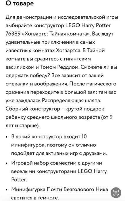 Срочно продам большой оригинал лего