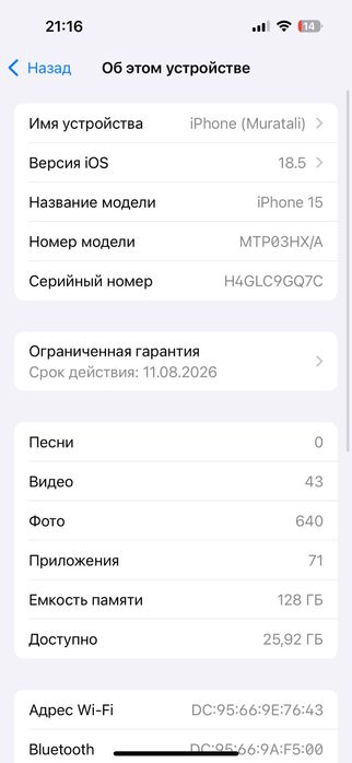 Продам iphone 15 айфон 15 128 gb 98 akb