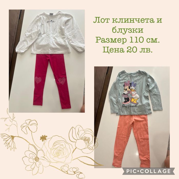 Детски дрехи