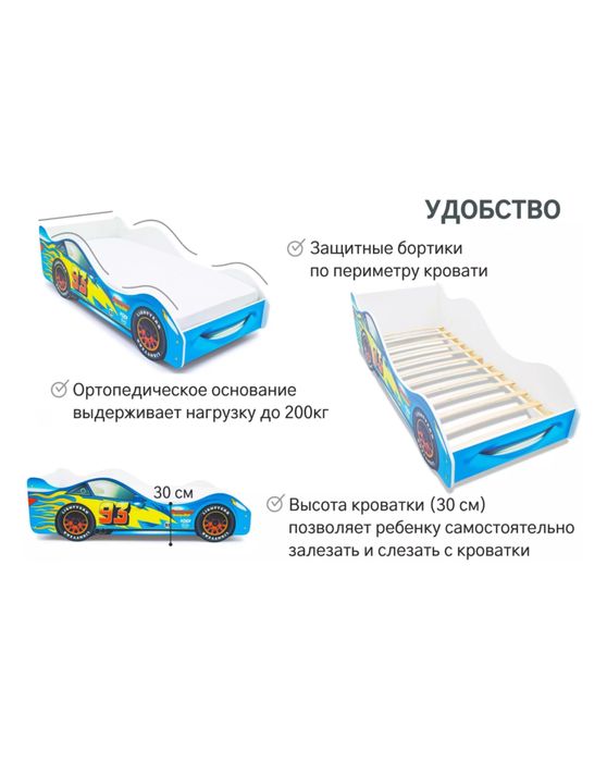 Кровать машина для детей до 12 лет