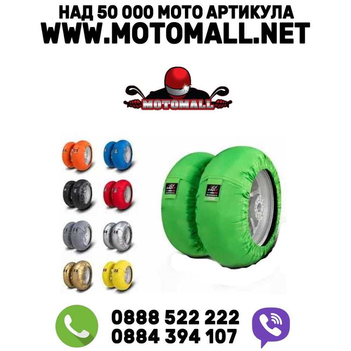 Нагреватели за гуми CAPIT SUPREMA SPINA BLACK - M/XXL писта пистов