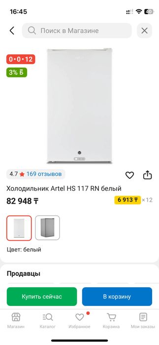 Мини холодильник с морозилкой