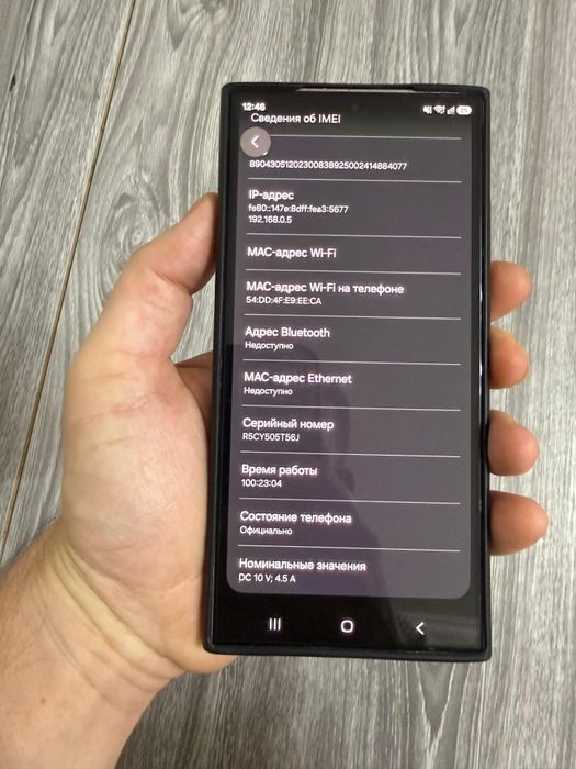 Samsung Galaxy s24 Ultra