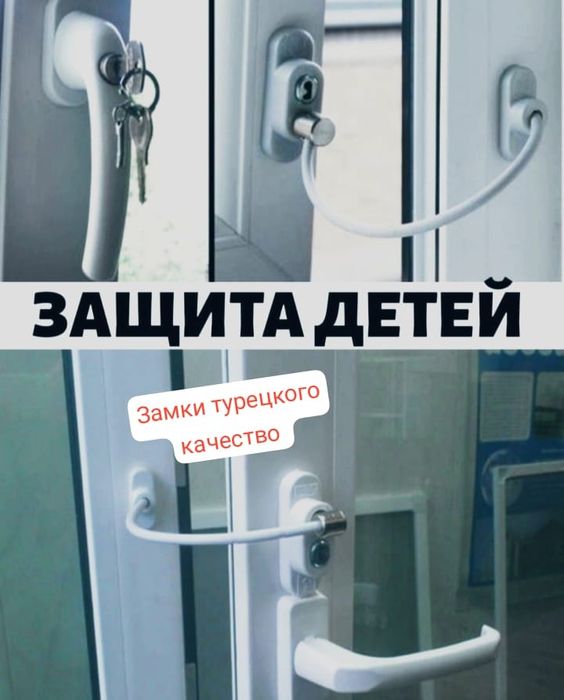 Сетки, Решетки, Замки