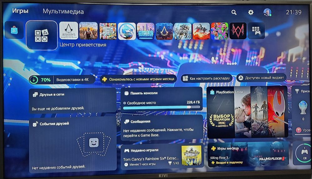 Sony Playstation 5 pro 2TB