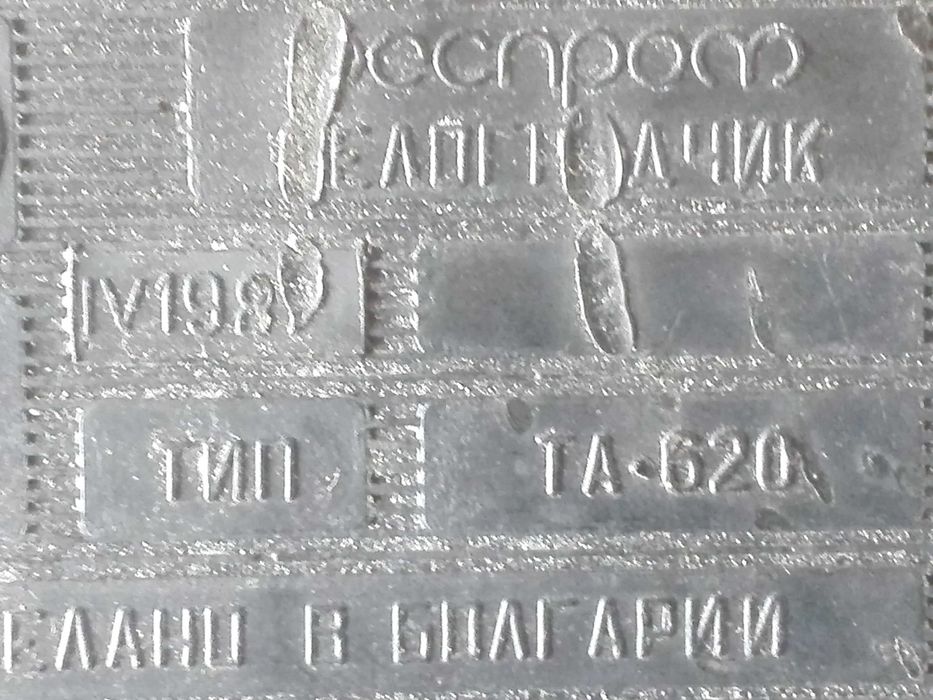 Стар телефон , лампа за стена и метален свещник .