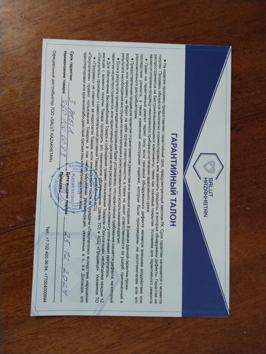 Массажёр для ног