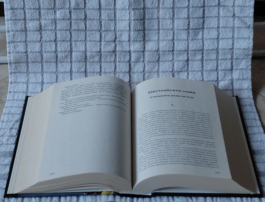 КНИГА на Стивън КИНГ - ,,То" част 2