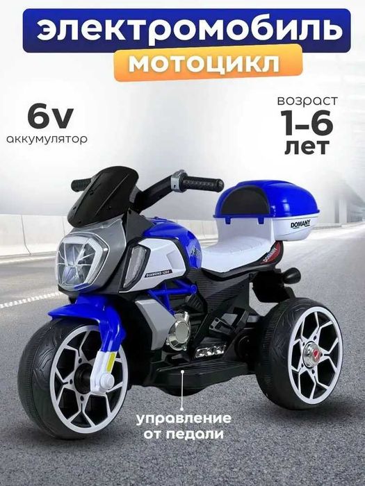 Детский электромотоцикл DADU 6189