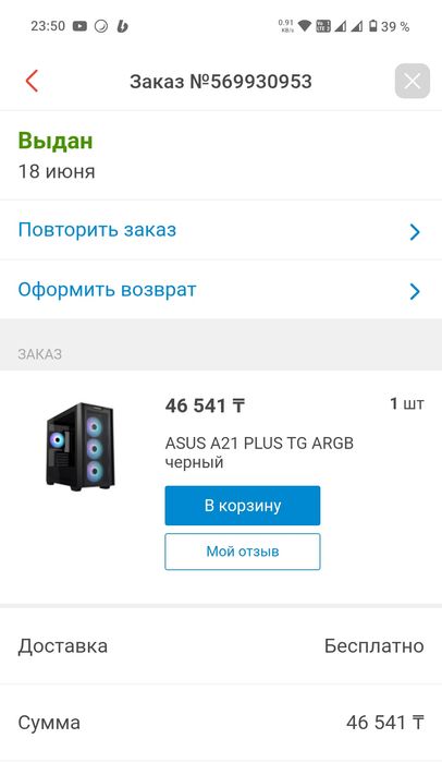 Корпус ASUS A21 Plus