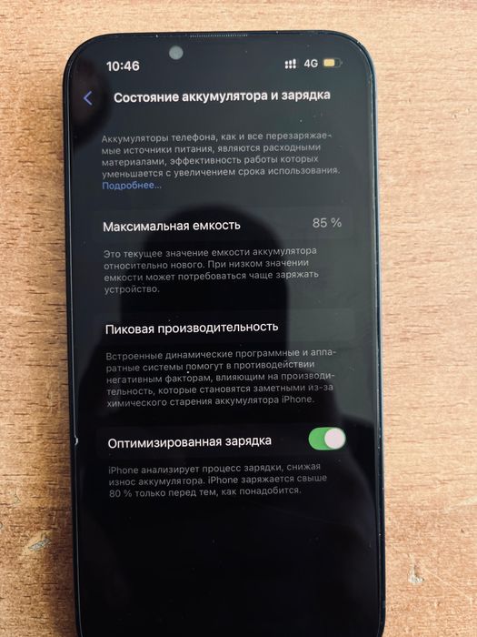 Айфон 13 128гб 85% емкость