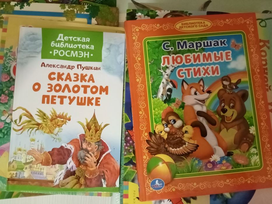 Красочные книги для детей