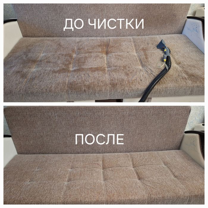 Диваны химчистка