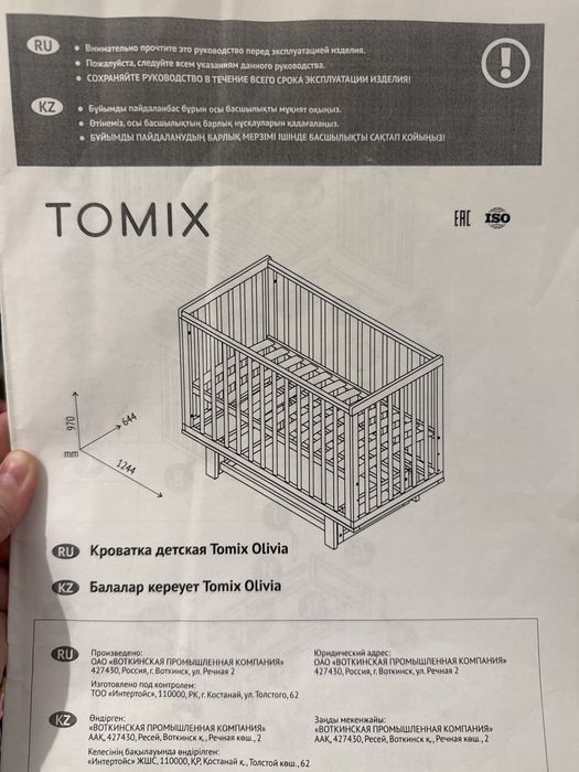ПРОДАЮ детскую кроватку!