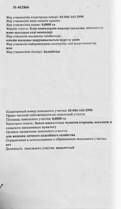 Продам Дом+ мансарда