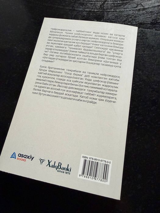 книга психология