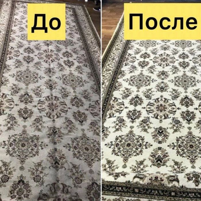 Gilam yuvish xizmati