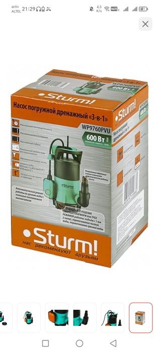 Насос. новый наличий есть