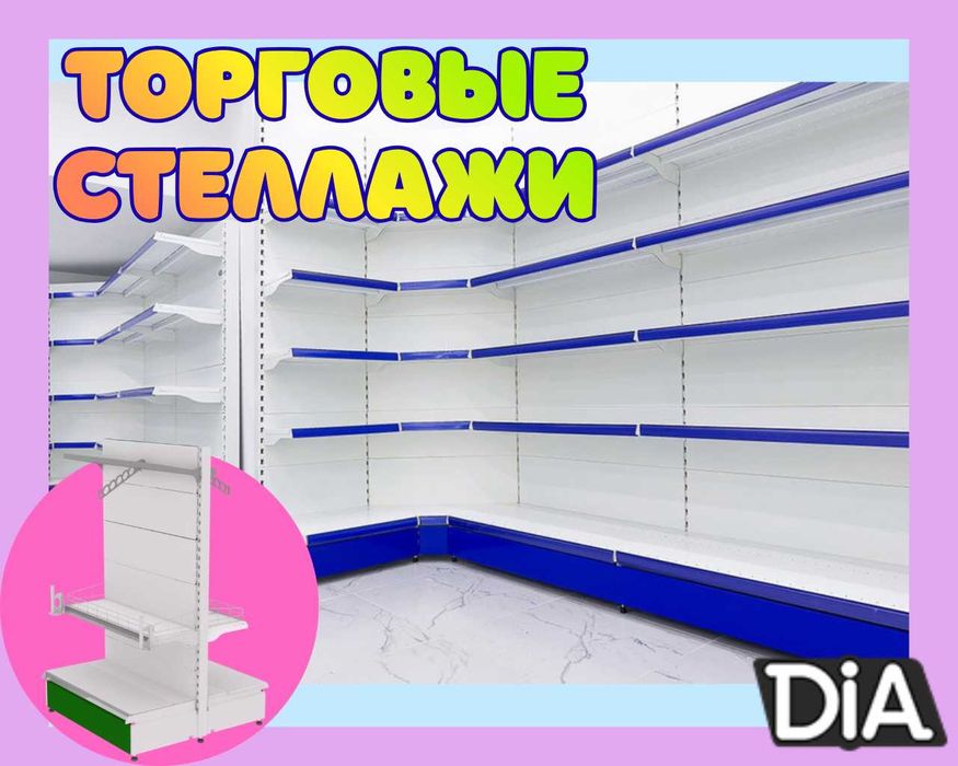 Стеллажи металлические торговый стеллаж железная мебель полка стеллажа