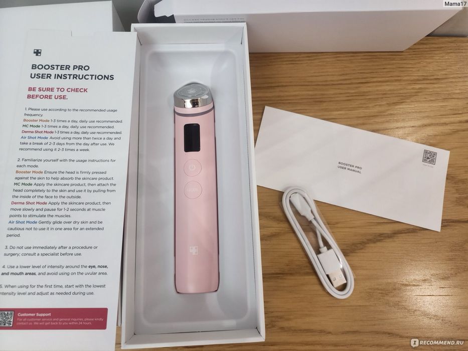 Аппарат для массажа лица