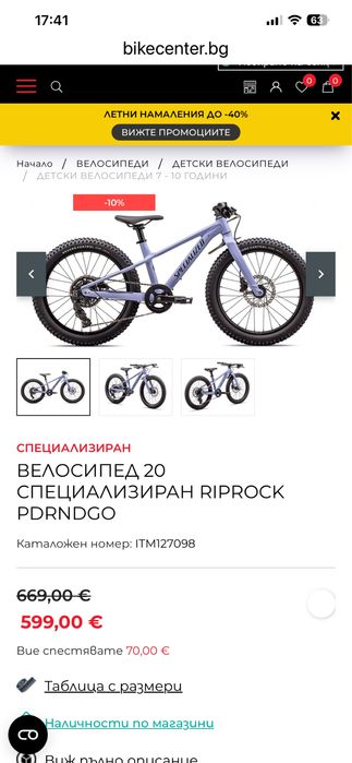 Specialized riprok 20 disk