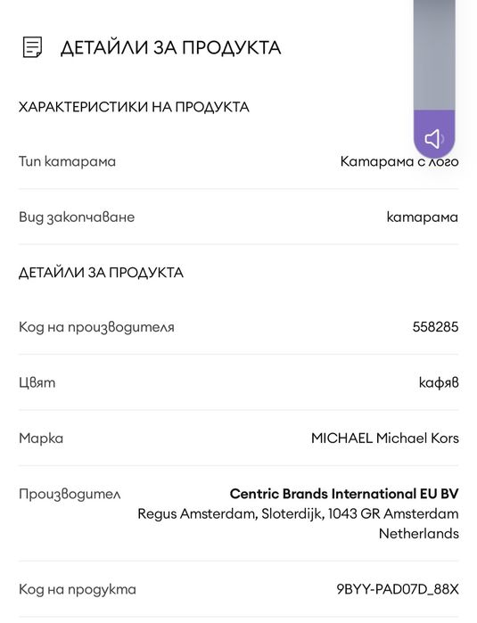 Дамски колан естествена кожа MICHAEL KORS