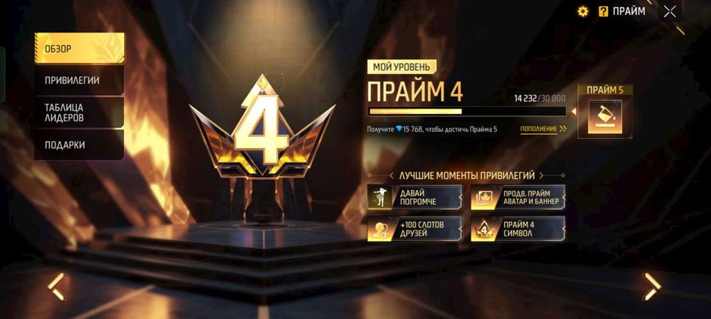 Фре фаер аккаунт