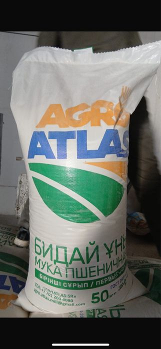 Мука 1 сорт  хорошего качества