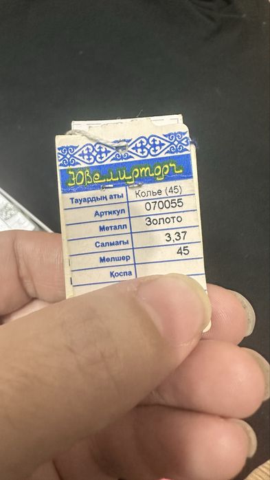 продам золотое колье