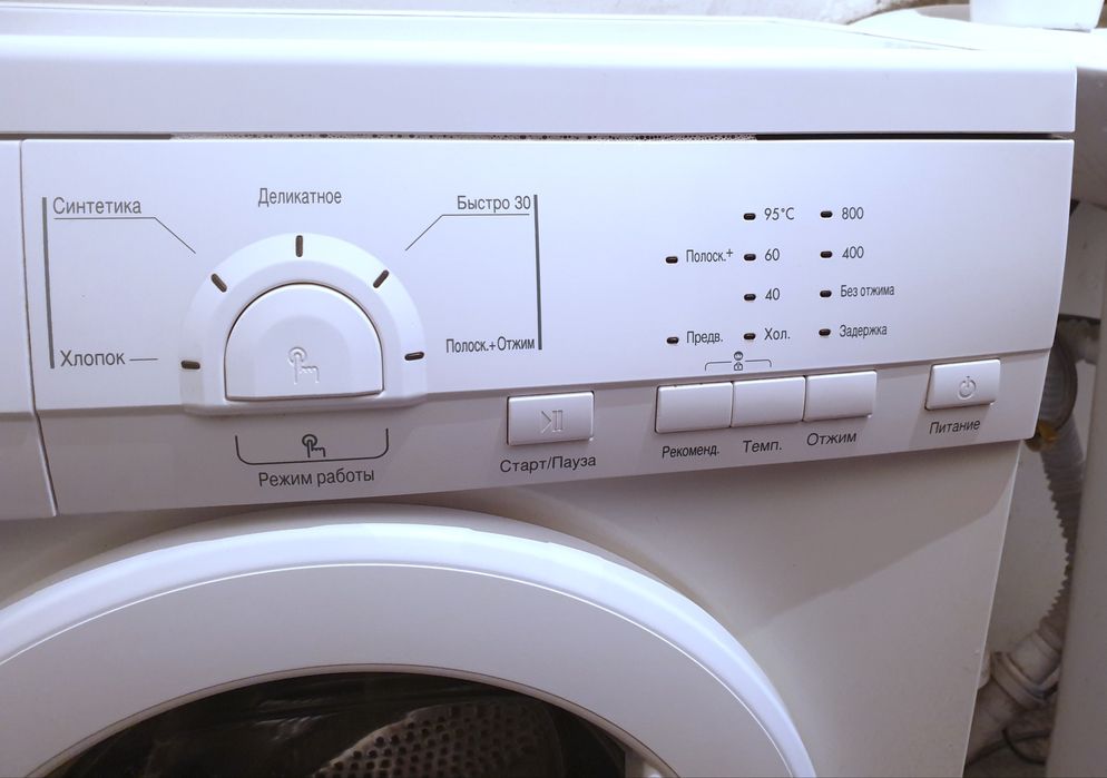 Стиральная машина