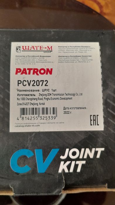 Шрус " граната" Mazda626