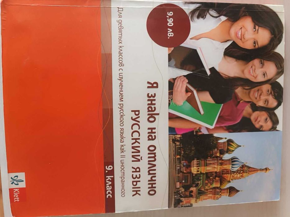 Математика, БЕЛ, География за различни класове