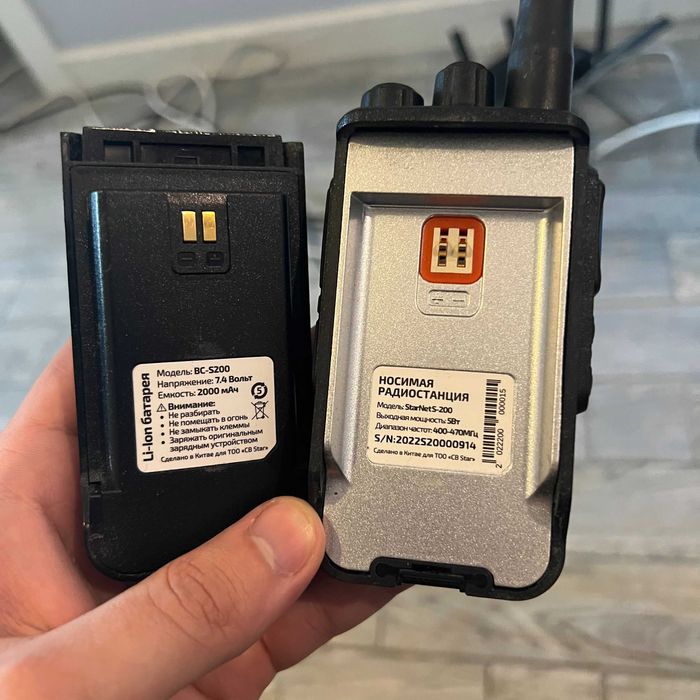 Рация StarNet S-200