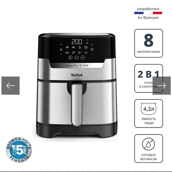 Срочно продам айрогриль от Тефаль