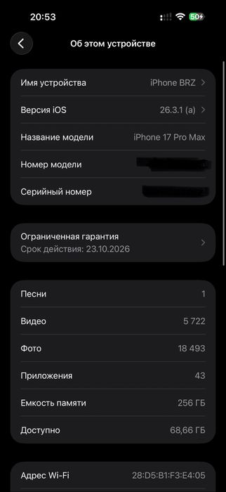 Orange Iphone 17 Pro Max 256 (Kcell)