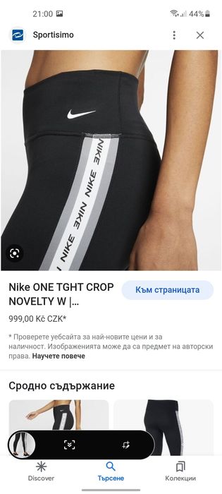 Nike дамски клинове M размер 2броя.