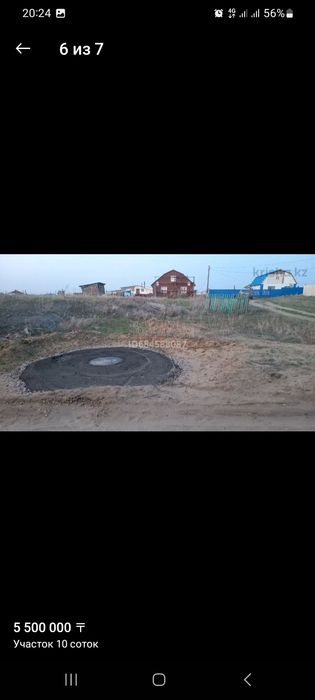 Земельный участок