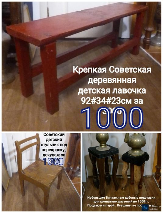 Табуреты Стулья Стол