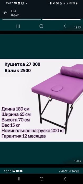 Кушетка Шымкент оптом склад