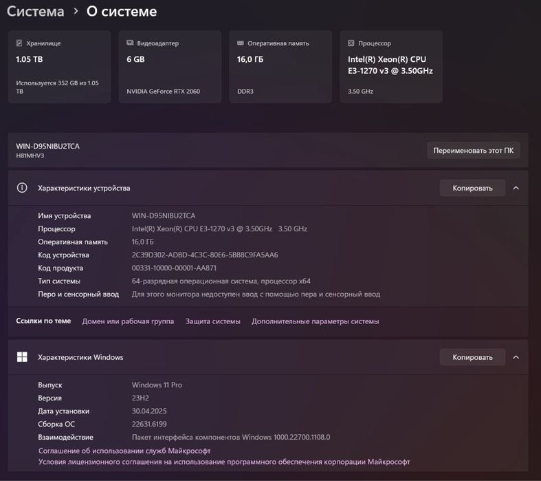 Компьютер в комплекте вся перефирия